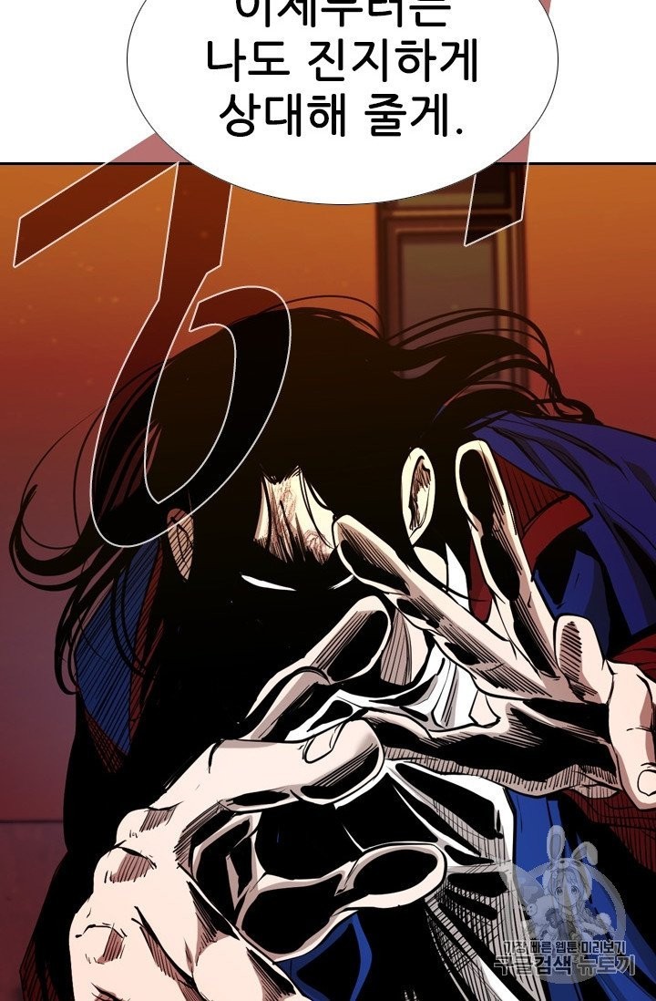 Shark Ch.191 p75