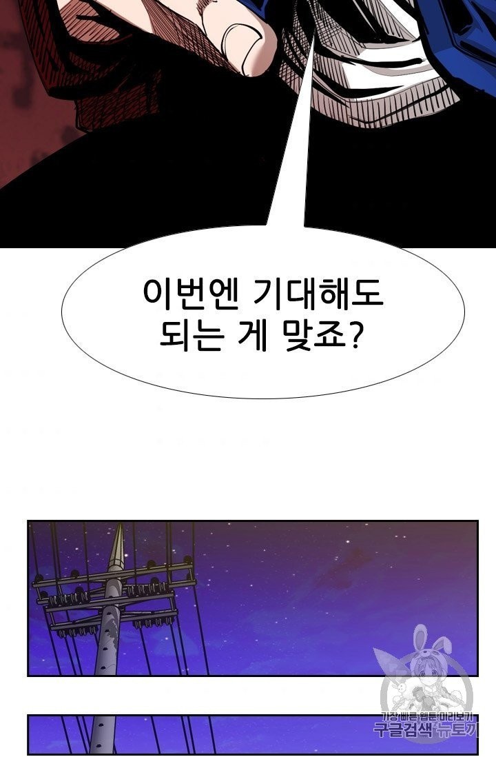 Shark Ch.191 p76
