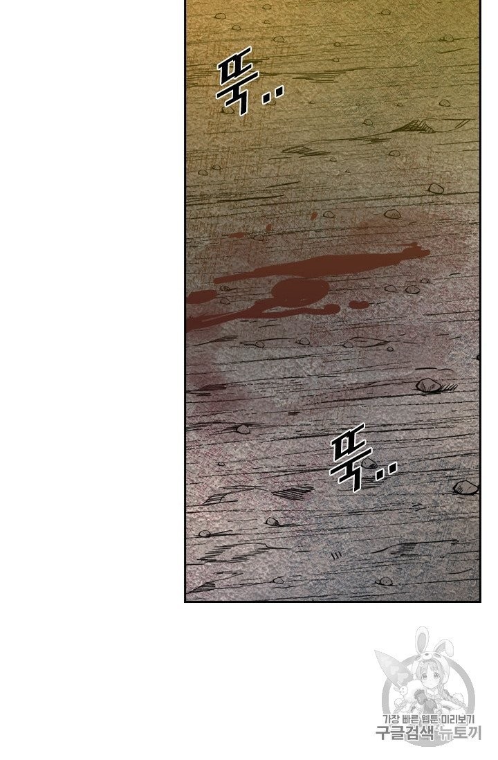Shark Ch.191 p79