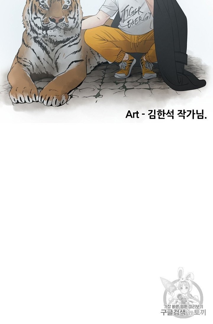 Shark Ch.191 p8