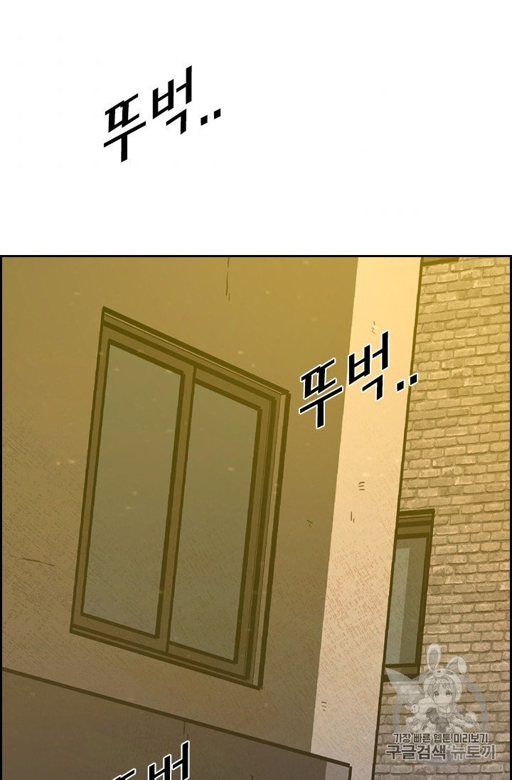 Shark Ch.191 p86
