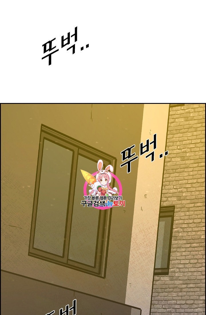 Shark Ch.192 p1