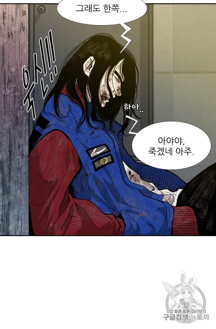 Shark Ch.192 p11