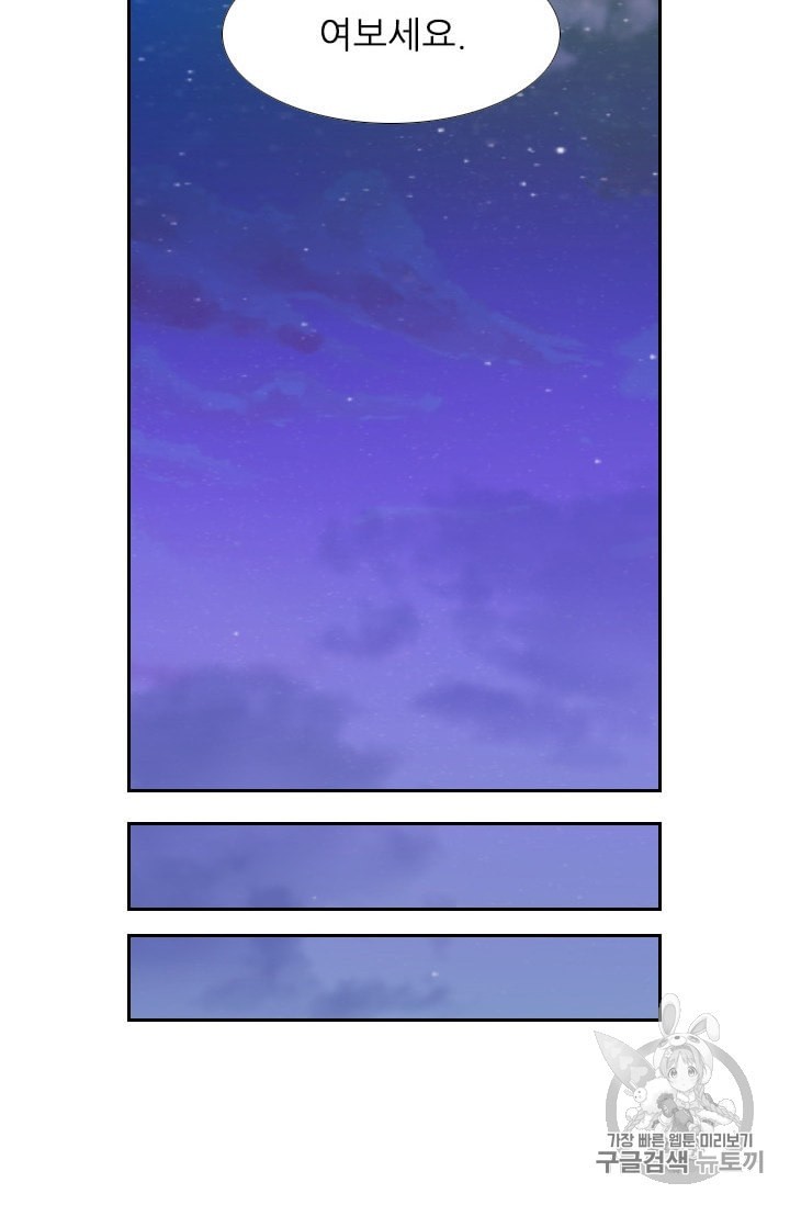Shark Ch.192 p15