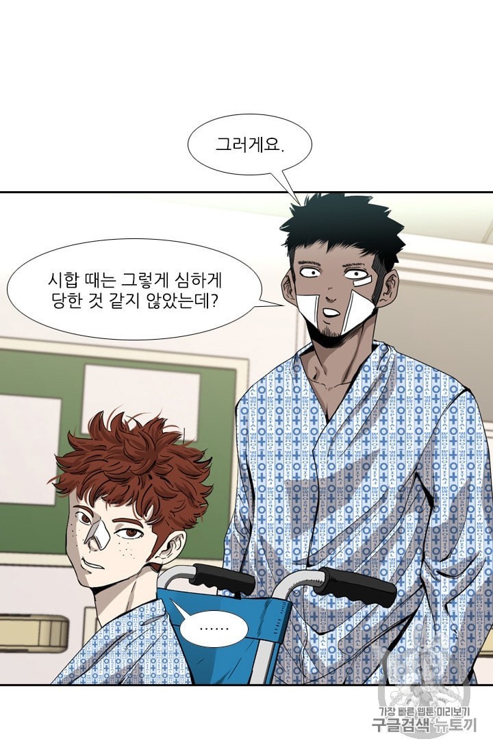 Shark Ch.192 p23
