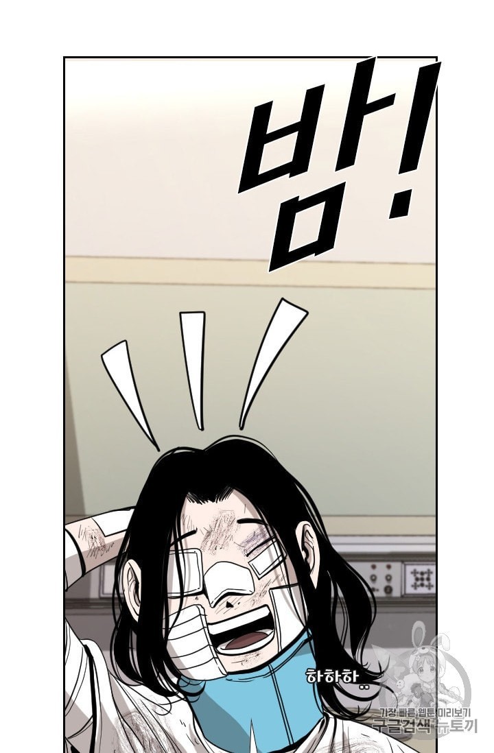 Shark Ch.192 p26