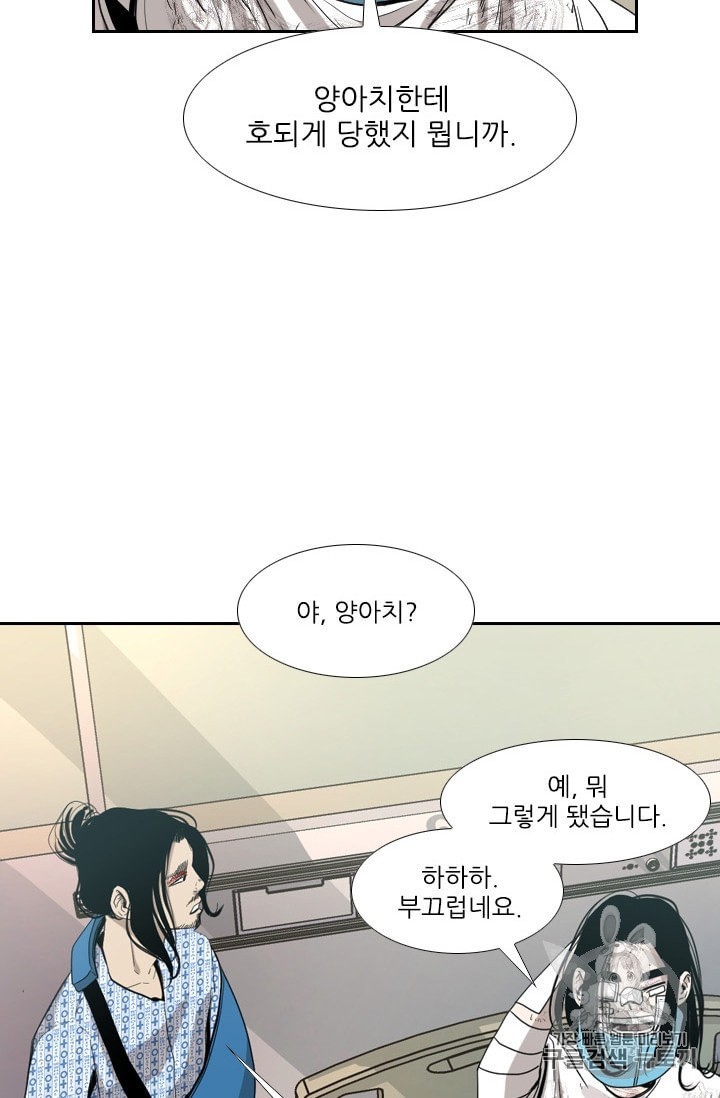 Shark Ch.192 p27