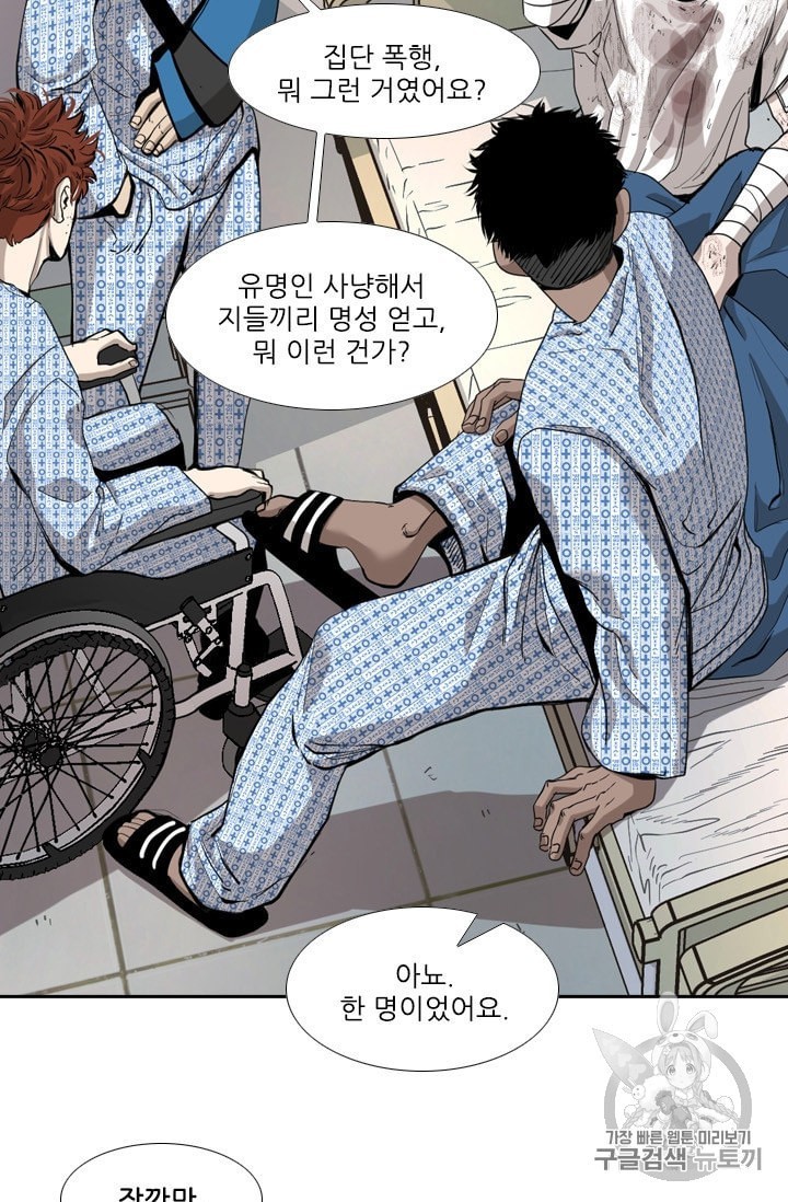 Shark Ch.192 p28