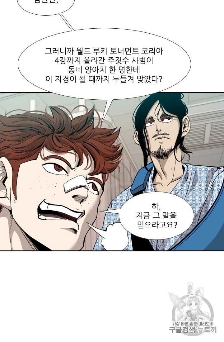 Shark Ch.192 p29