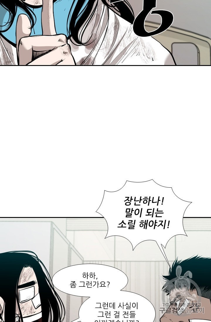 Shark Ch.192 p32
