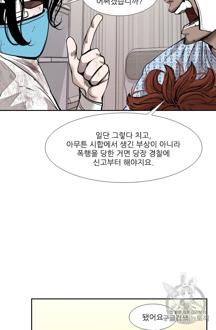 Shark Ch.192 p33