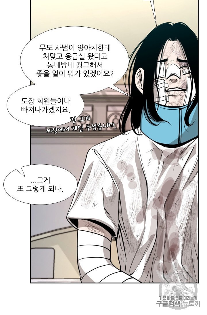 Shark Ch.192 p34