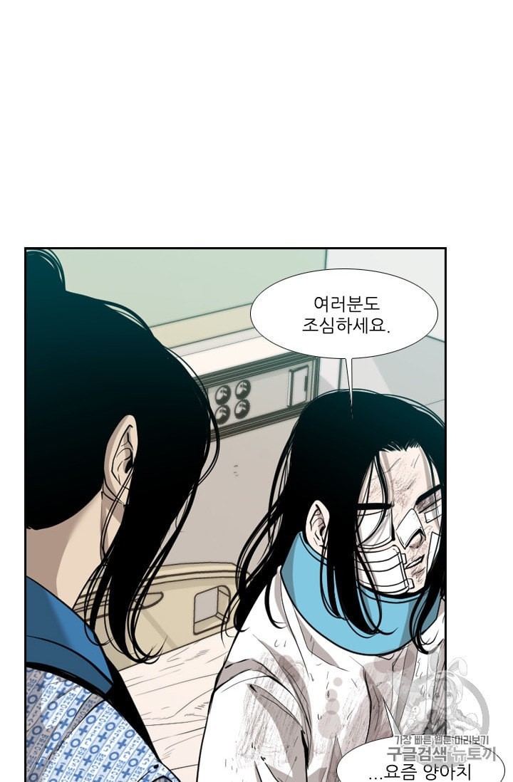 Shark Ch.192 p35