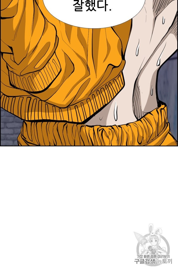 Shark Ch.192 p4