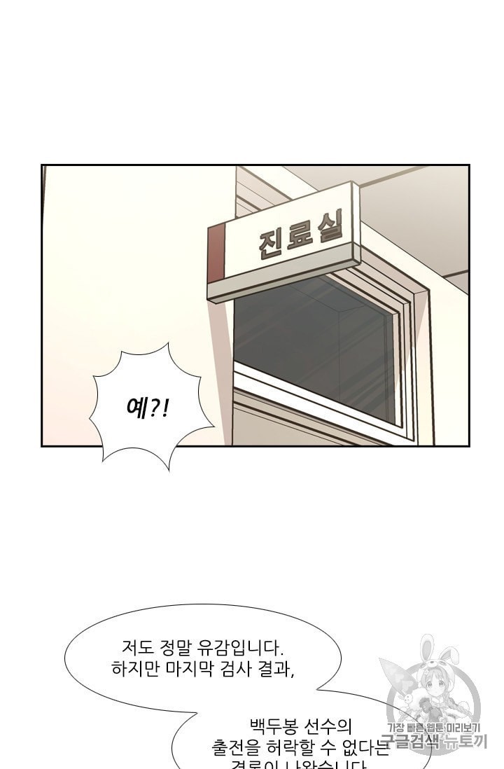 Shark Ch.192 p40