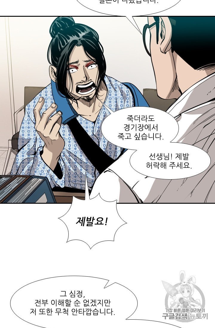 Shark Ch.192 p41