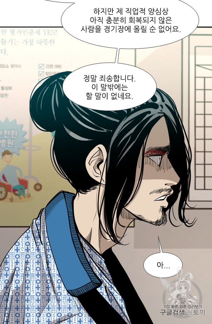 Shark Ch.192 p42