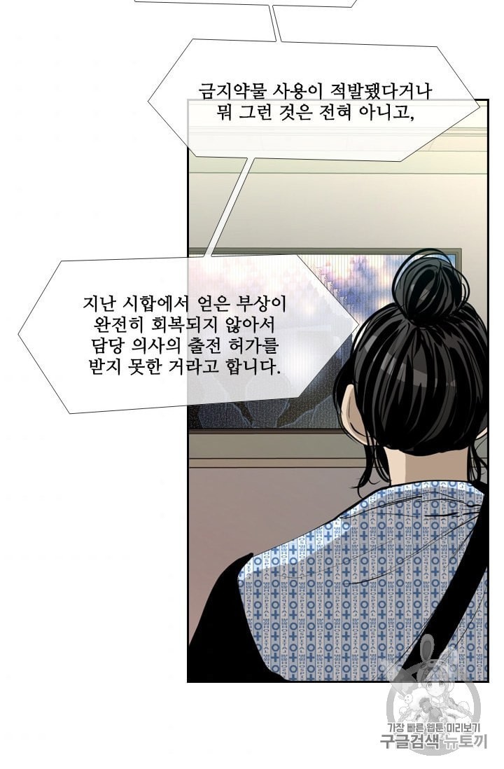 Shark Ch.192 p46