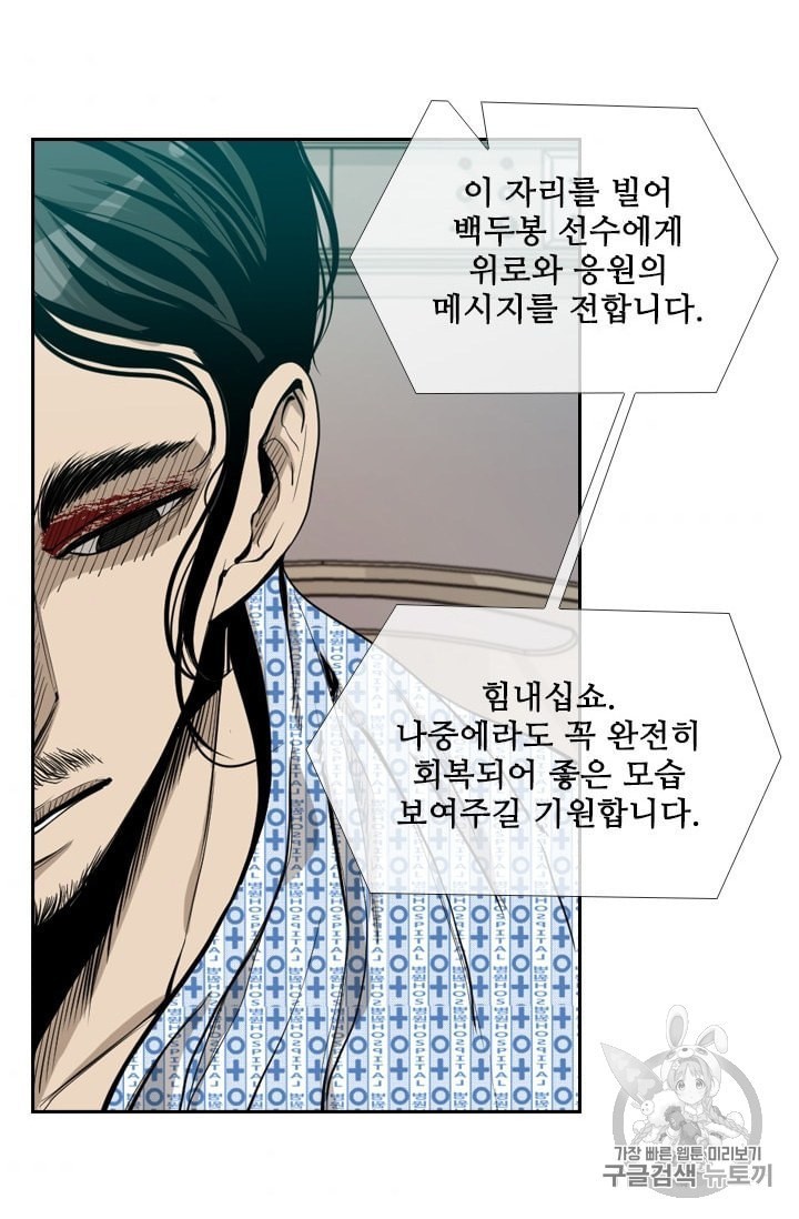 Shark Ch.192 p47