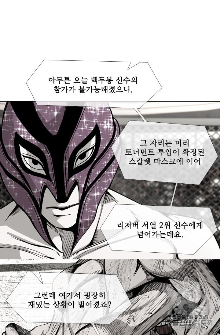 Shark Ch.192 p49
