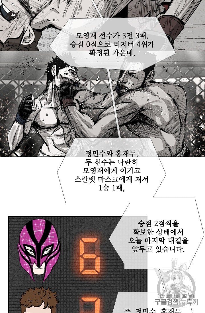 Shark Ch.192 p50