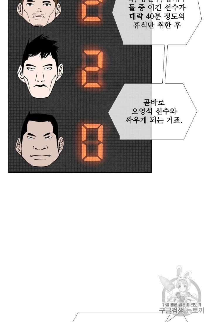 Shark Ch.192 p51
