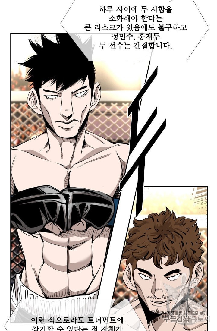 Shark Ch.192 p52