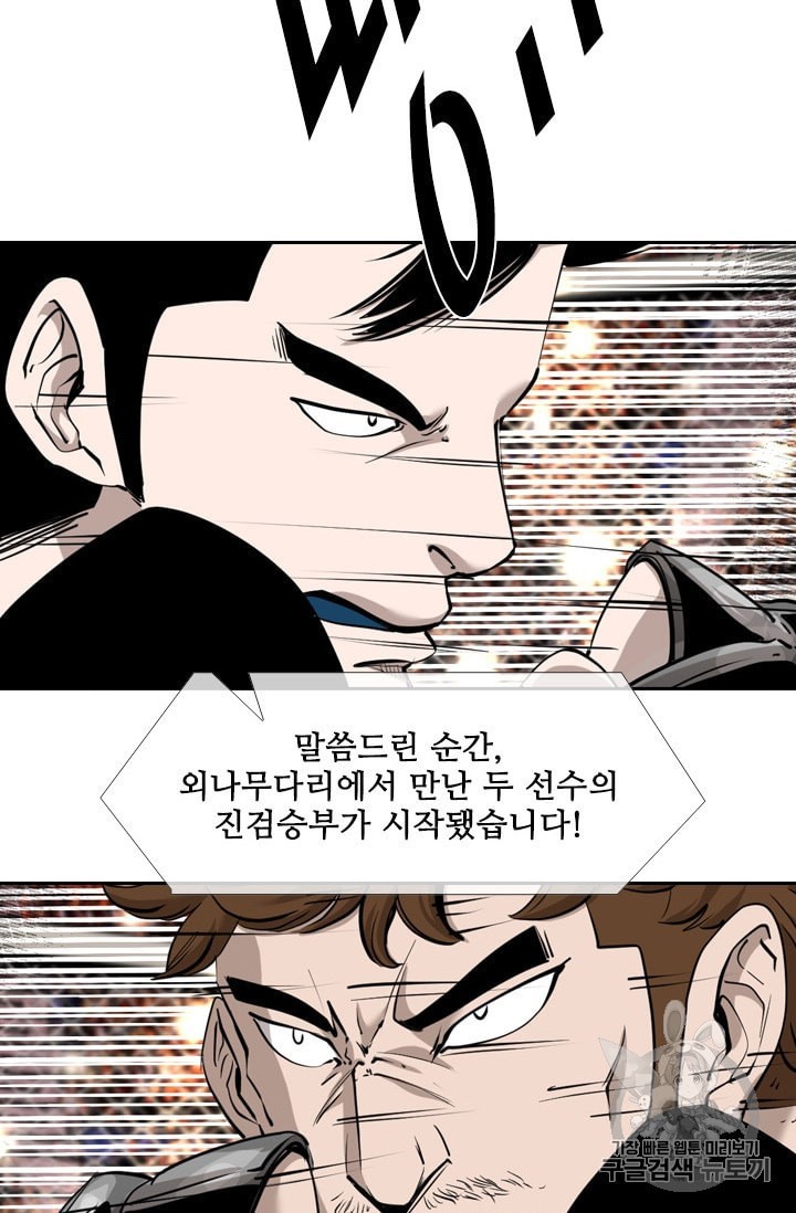 Shark Ch.192 p55