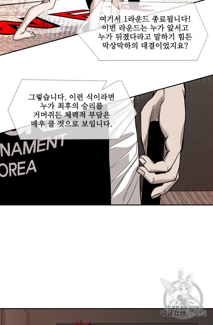 Shark Ch.192 p61