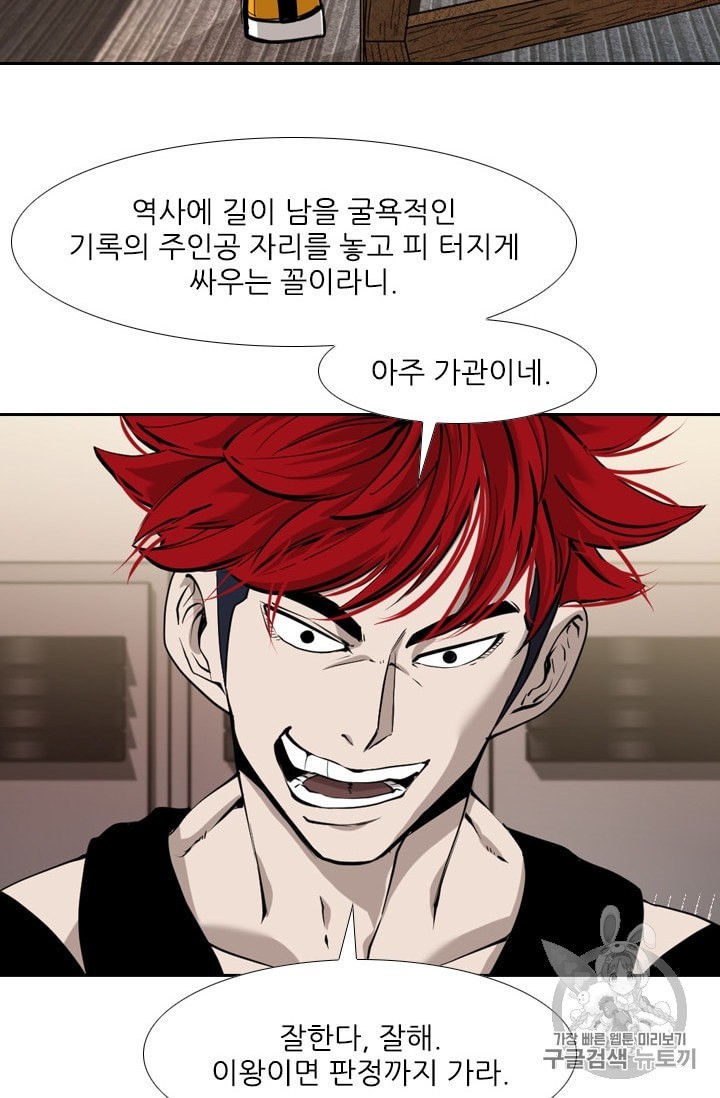 Shark Ch.192 p63