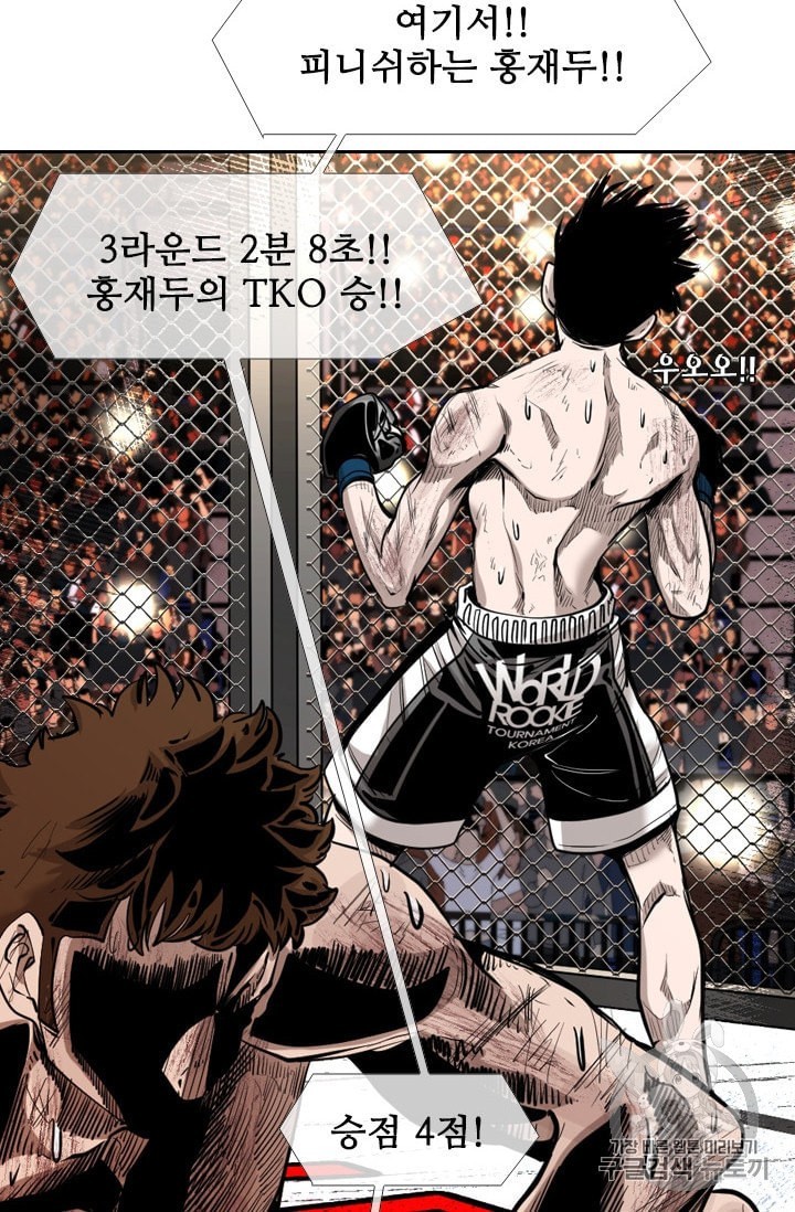 Shark Ch.192 p68