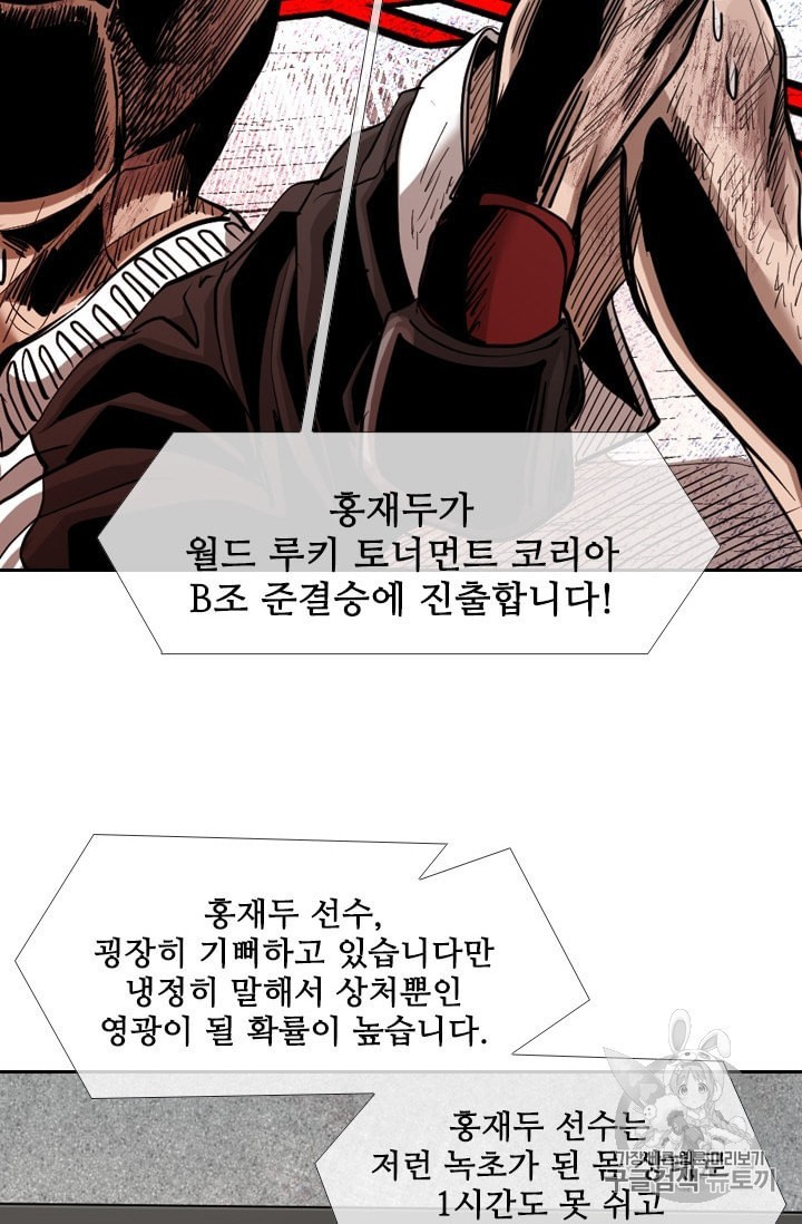 Shark Ch.192 p69