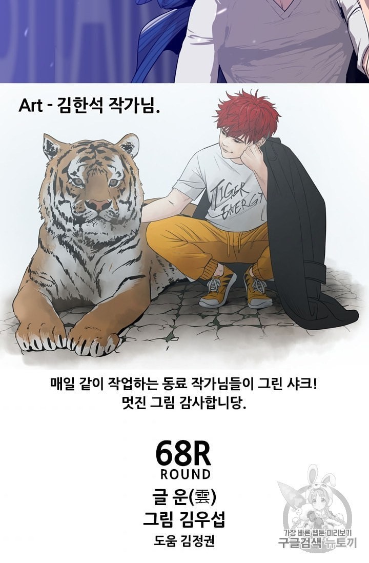Shark Ch.192 p7