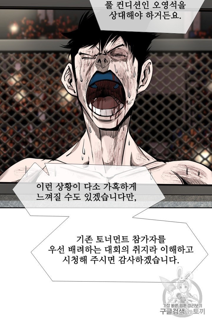 Shark Ch.192 p70