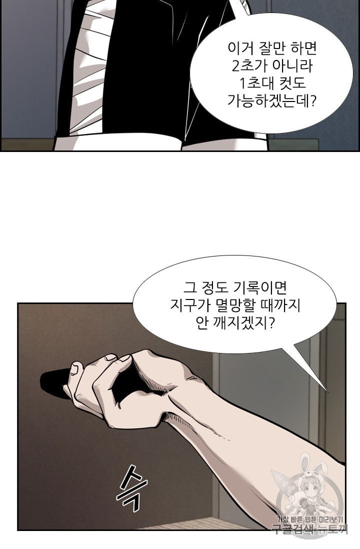 Shark Ch.192 p72