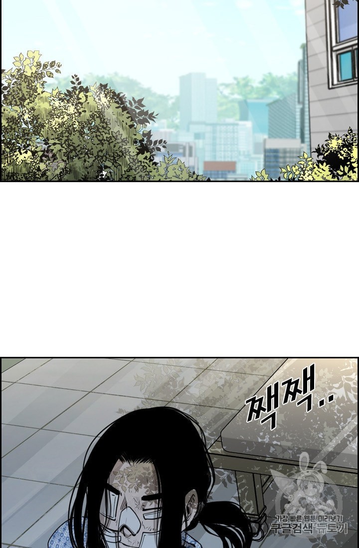Shark Ch.192 p74