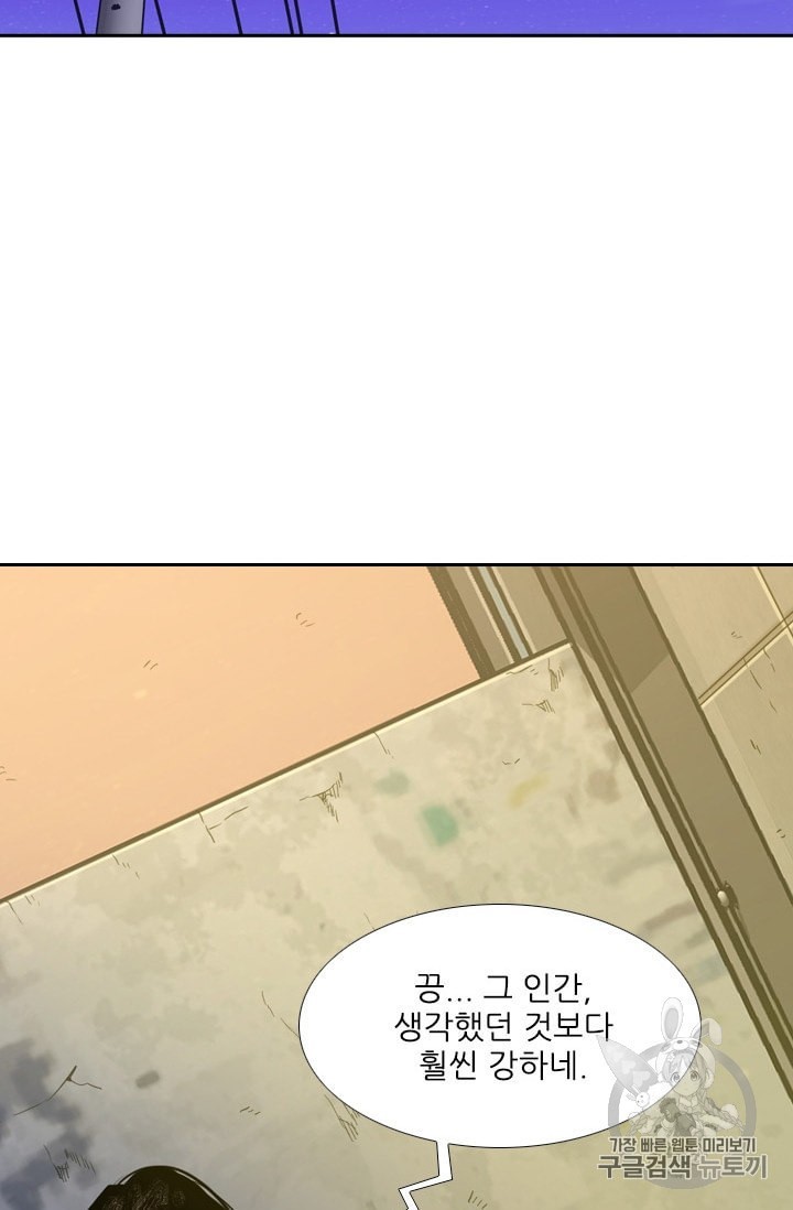 Shark Ch.192 p9