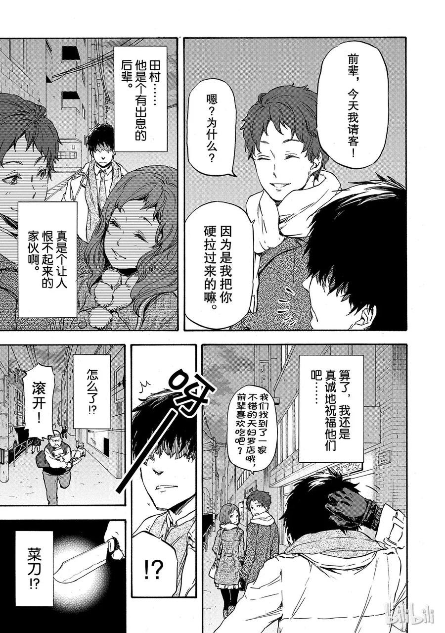 Tensei Shitara Slime Datta Ken Ch.1 p10