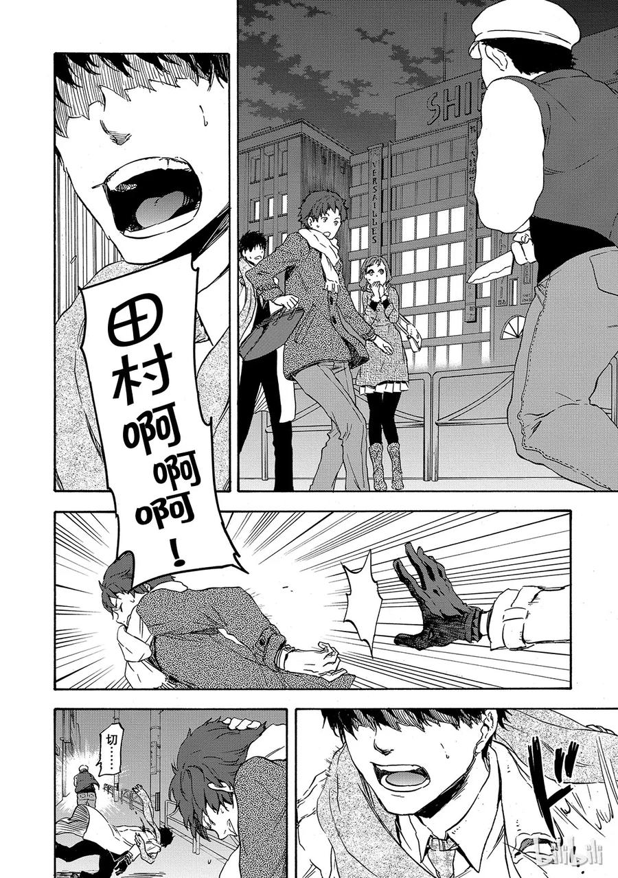 Tensei Shitara Slime Datta Ken Ch.1 p11
