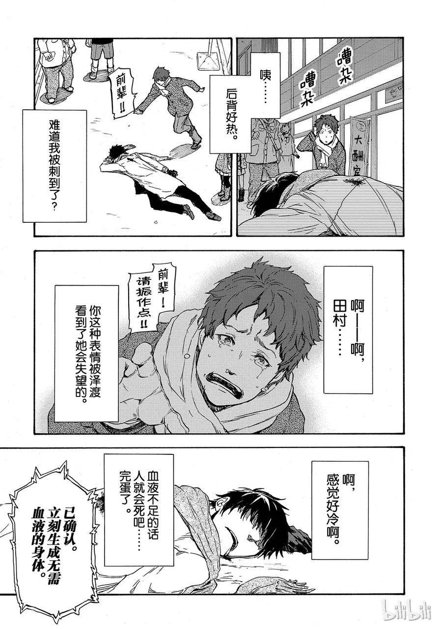 Tensei Shitara Slime Datta Ken Ch.1 p12