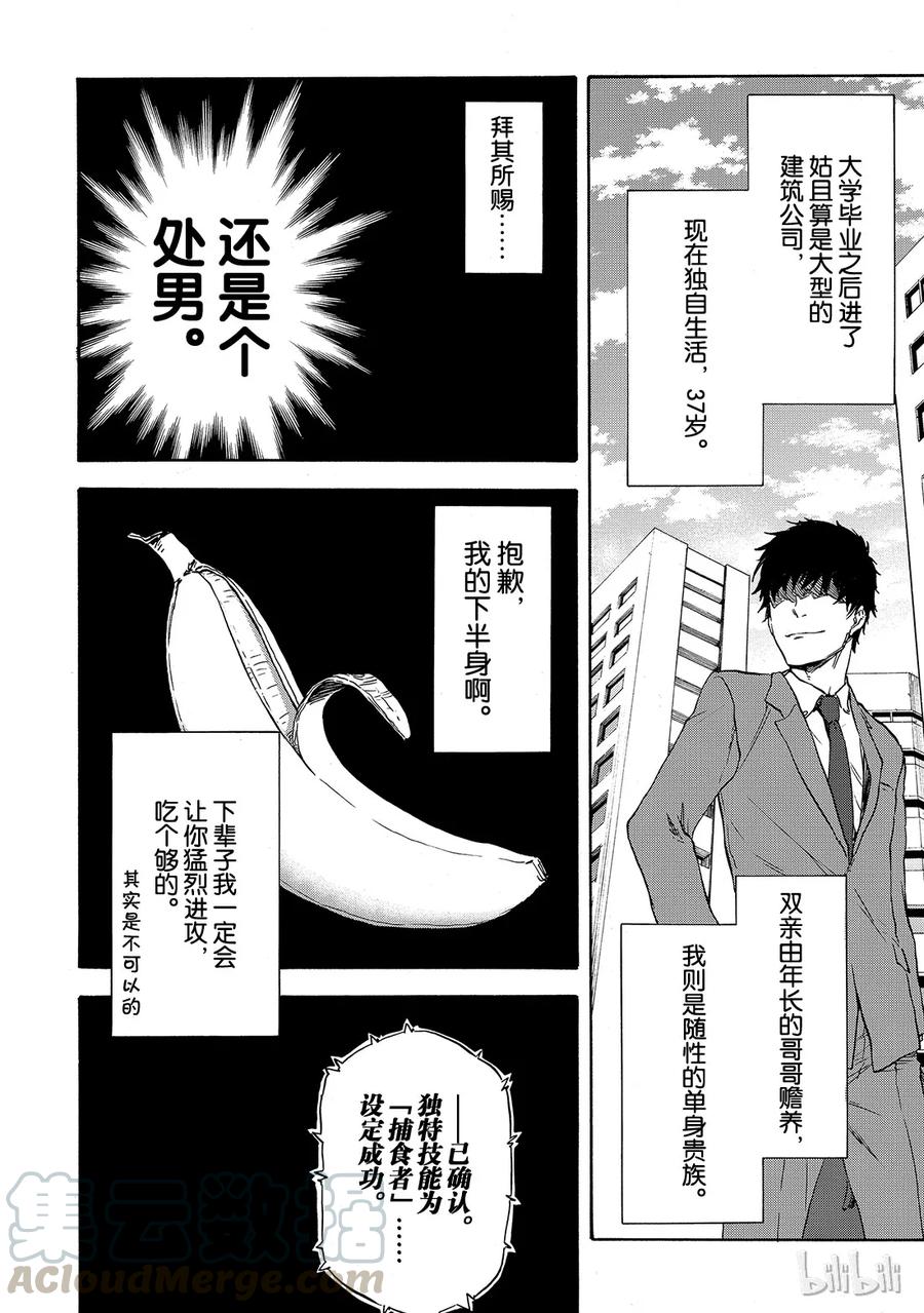 Tensei Shitara Slime Datta Ken Ch.1 p15
