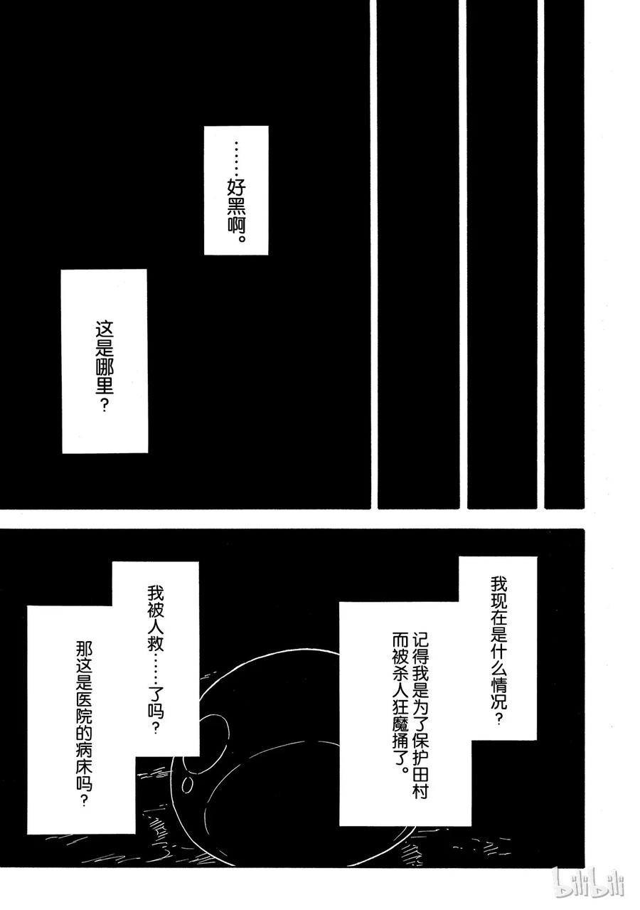 Tensei Shitara Slime Datta Ken Ch.1 p18
