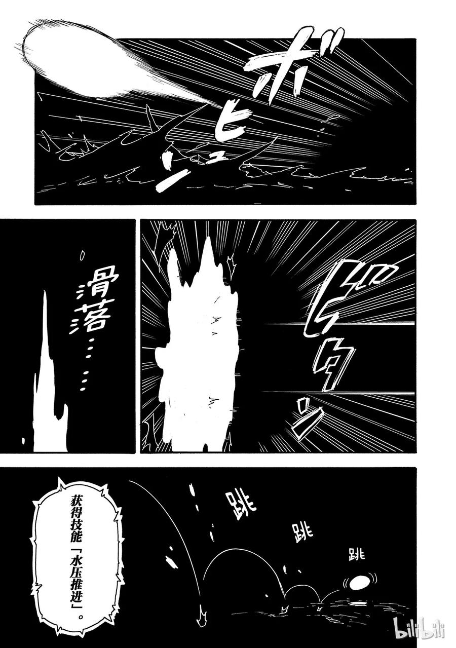 Tensei Shitara Slime Datta Ken Ch.1 p28