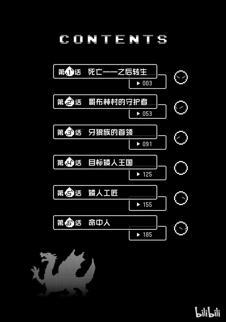 Tensei Shitara Slime Datta Ken Ch.1 p3