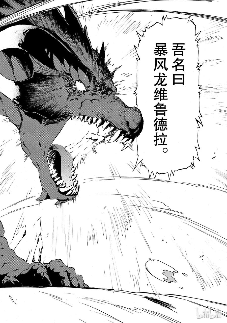 Tensei Shitara Slime Datta Ken Ch.1 p35
