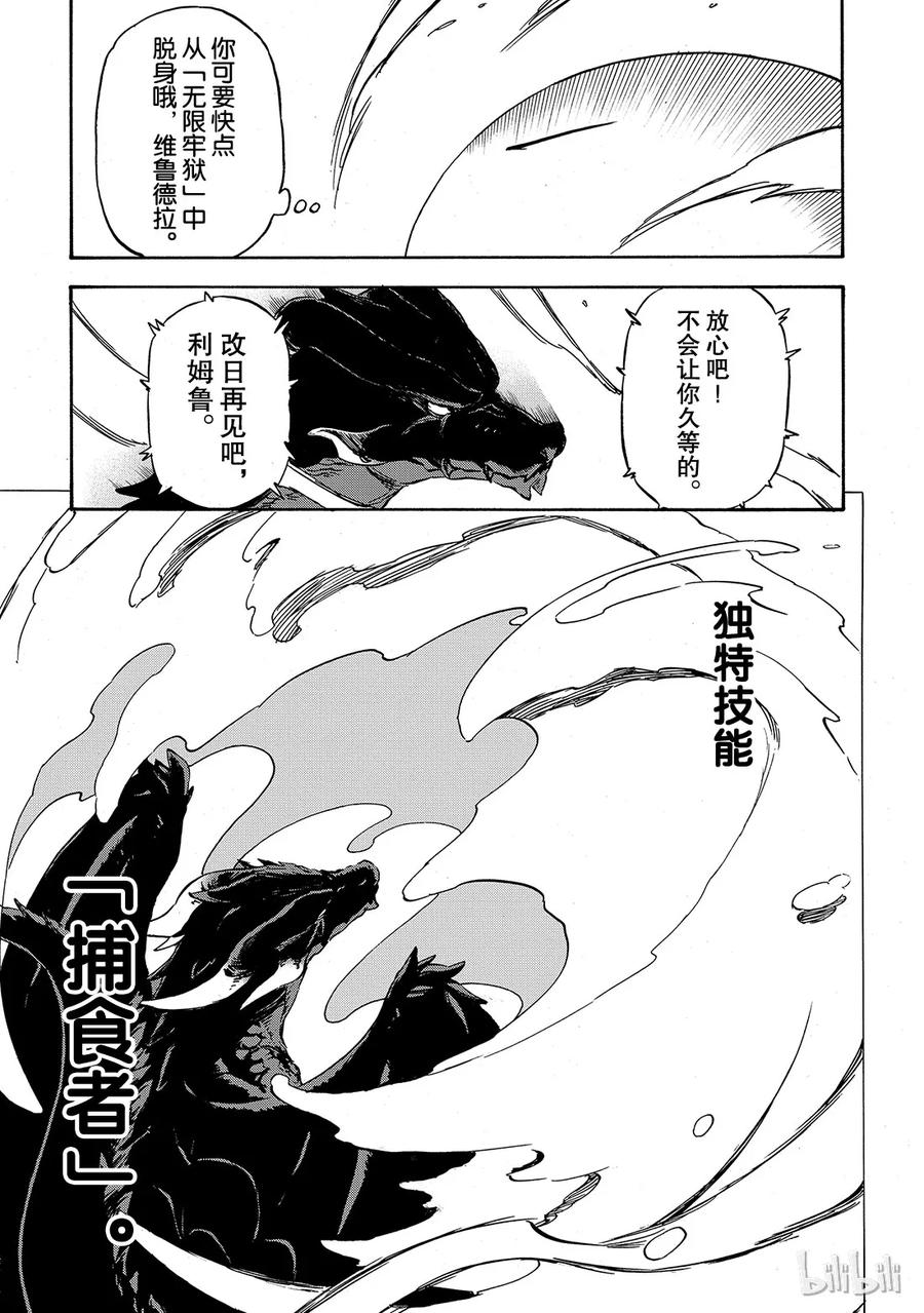 Tensei Shitara Slime Datta Ken Ch.1 p48