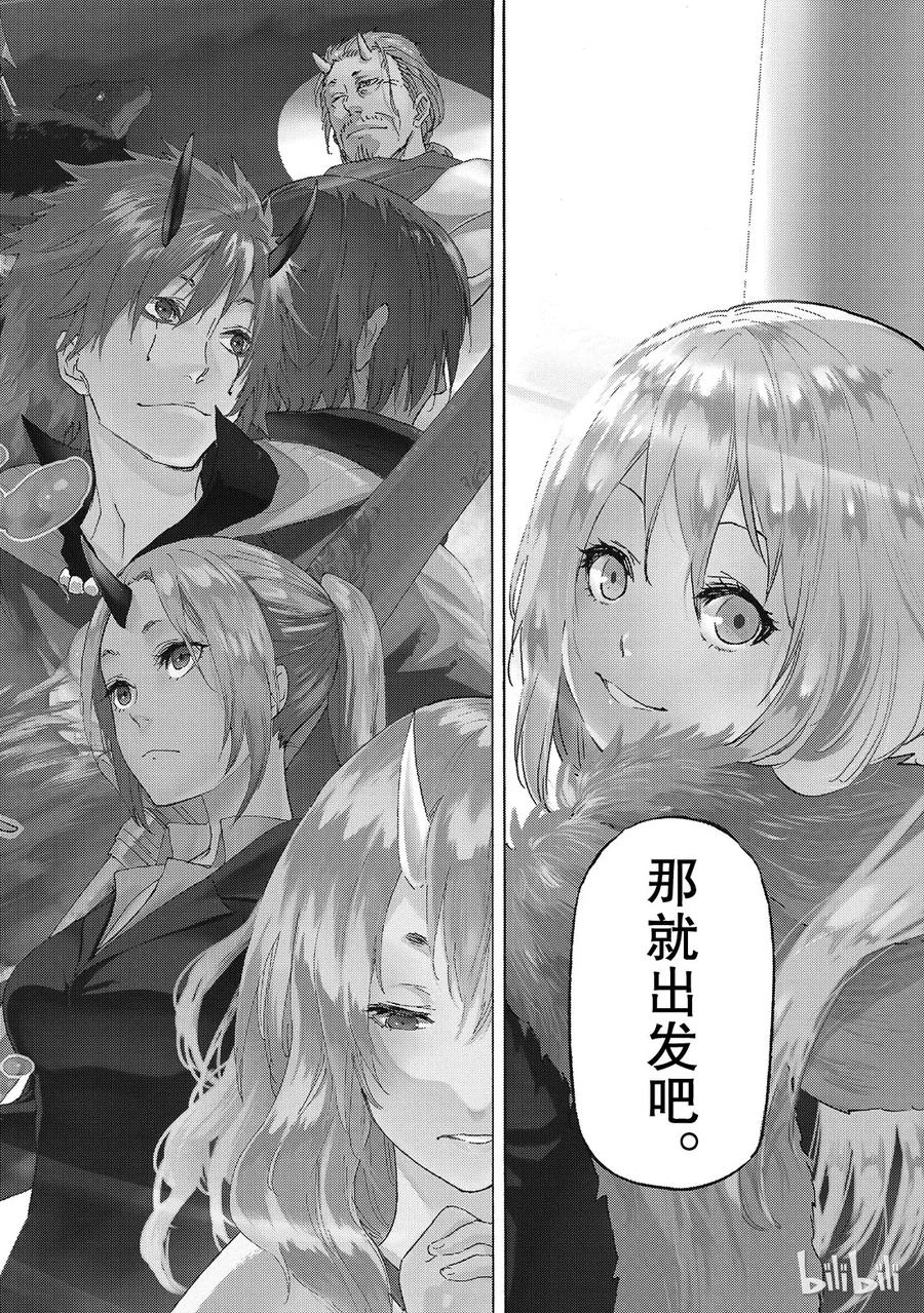 Tensei Shitara Slime Datta Ken Ch.1 p5