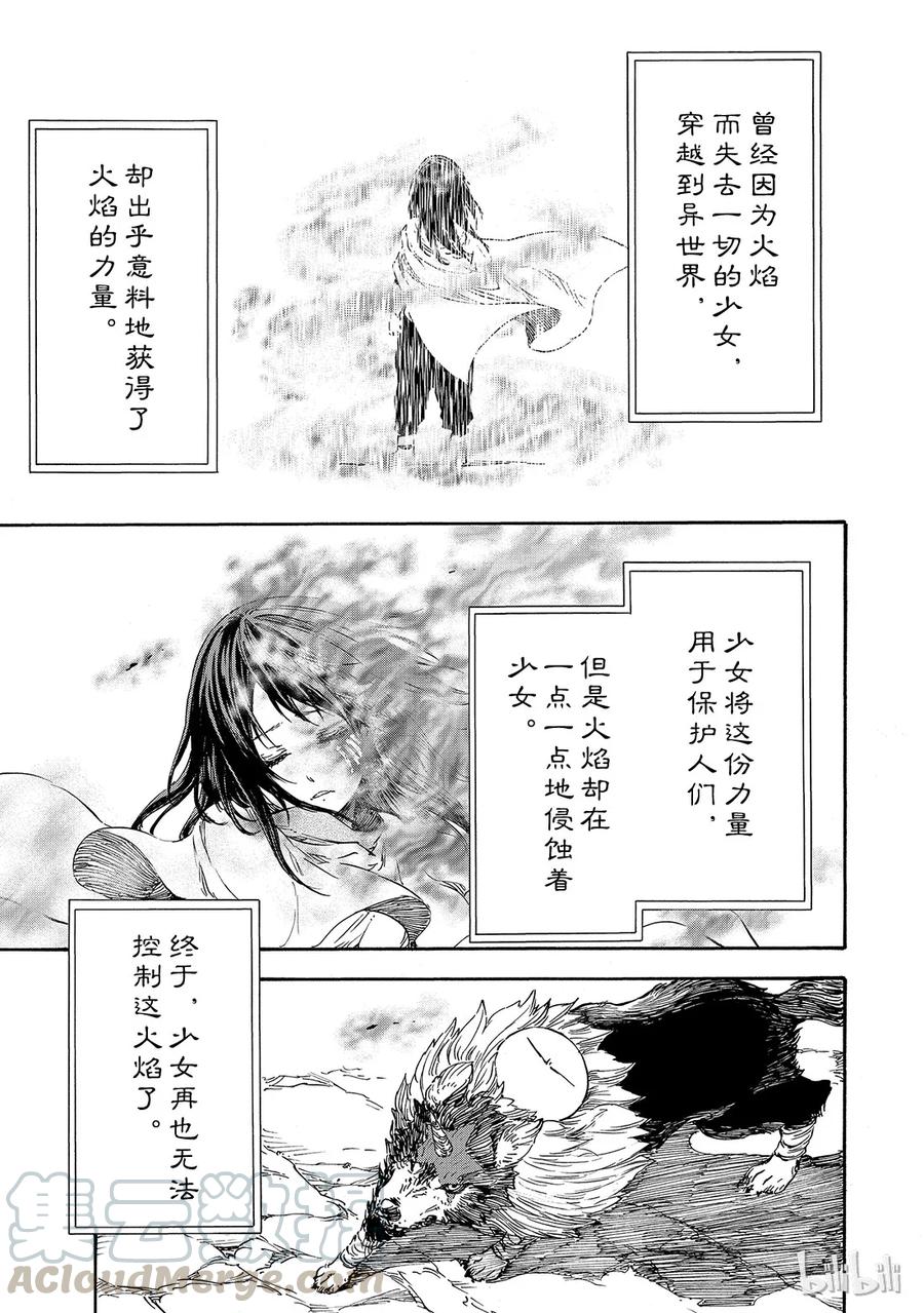Tensei Shitara Slime Datta Ken Ch.10 p1