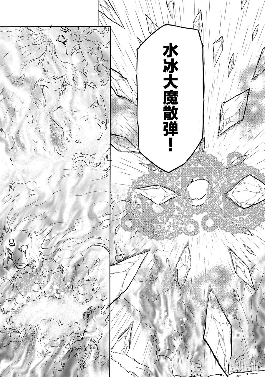 Tensei Shitara Slime Datta Ken Ch.10 p15