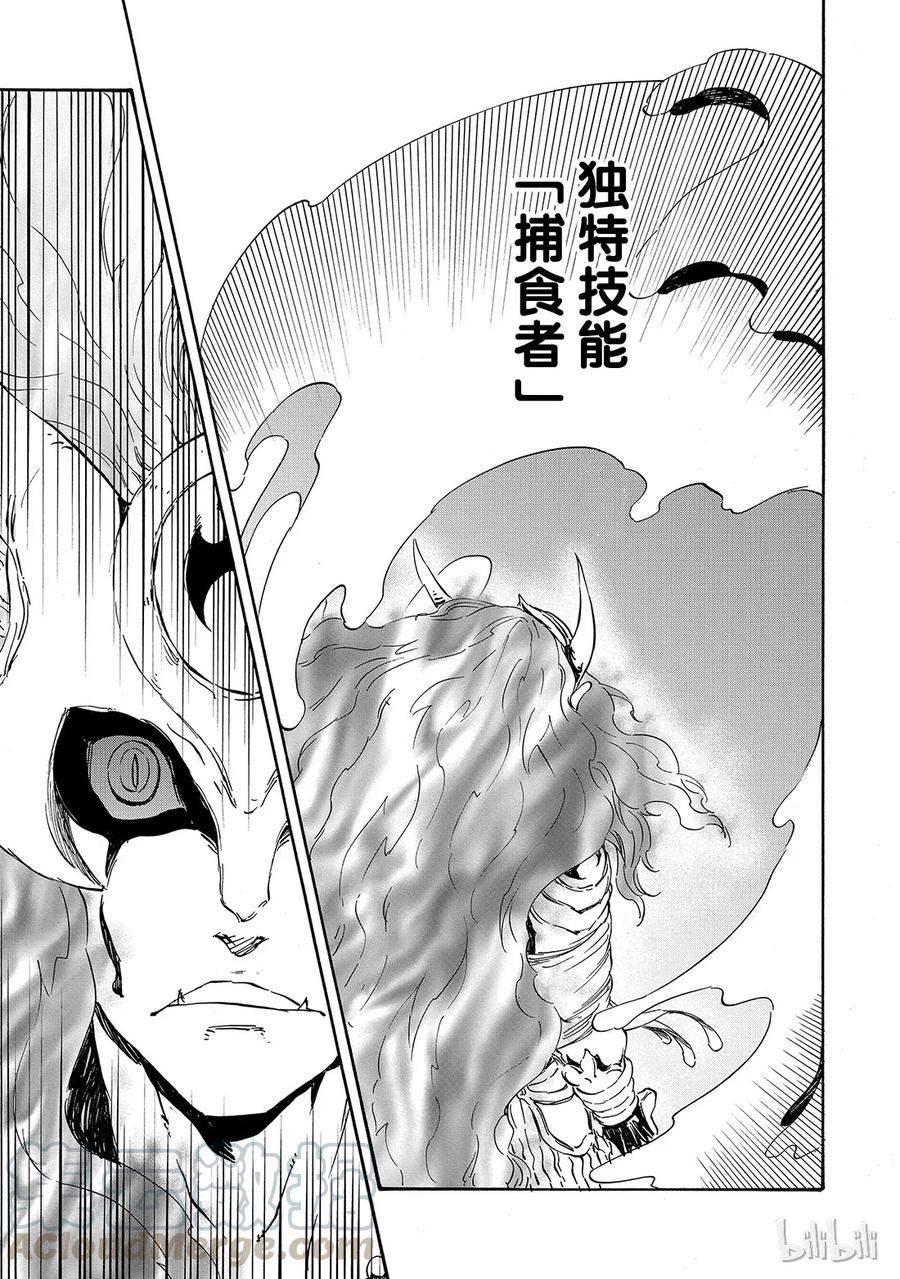 Tensei Shitara Slime Datta Ken Ch.10 p21